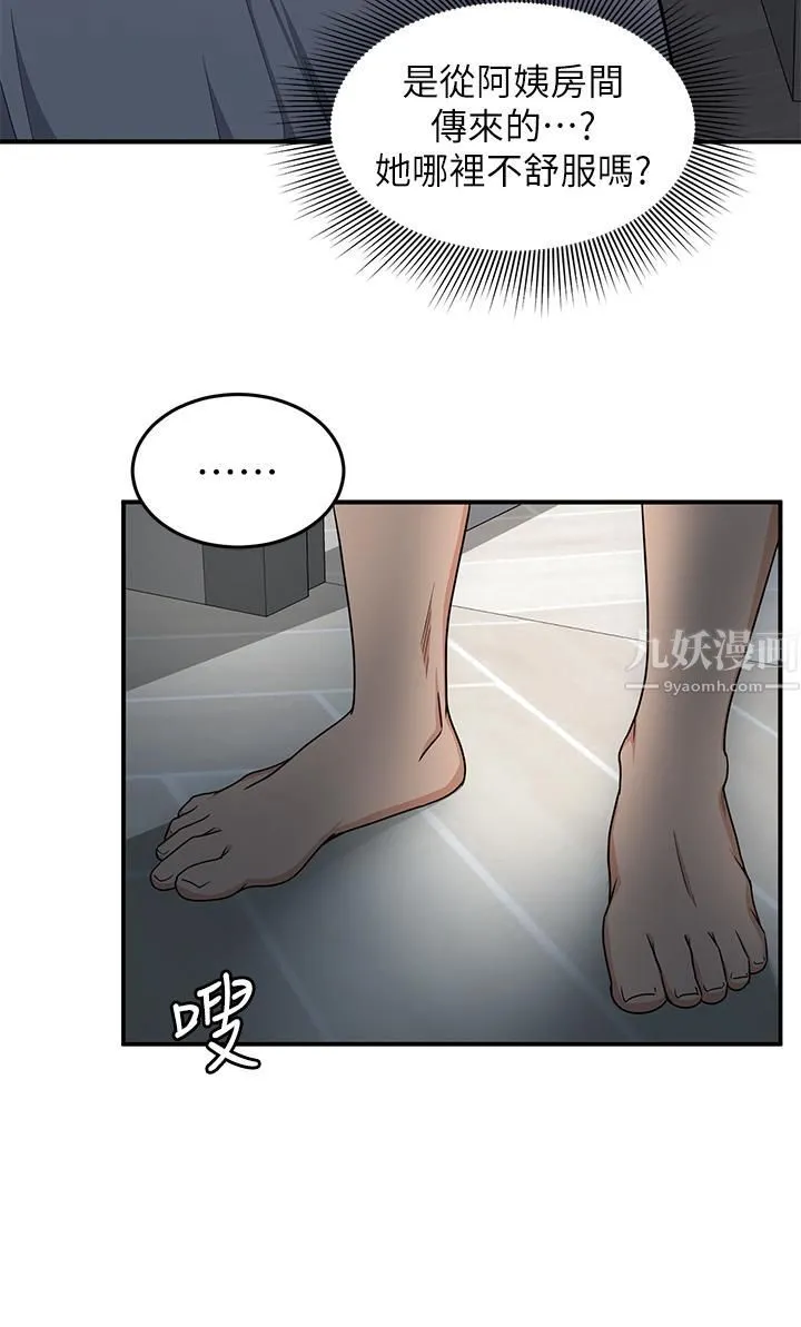 夏日湿身剧场 - 第7话-#浓艷#夏日#初体验 - page 11