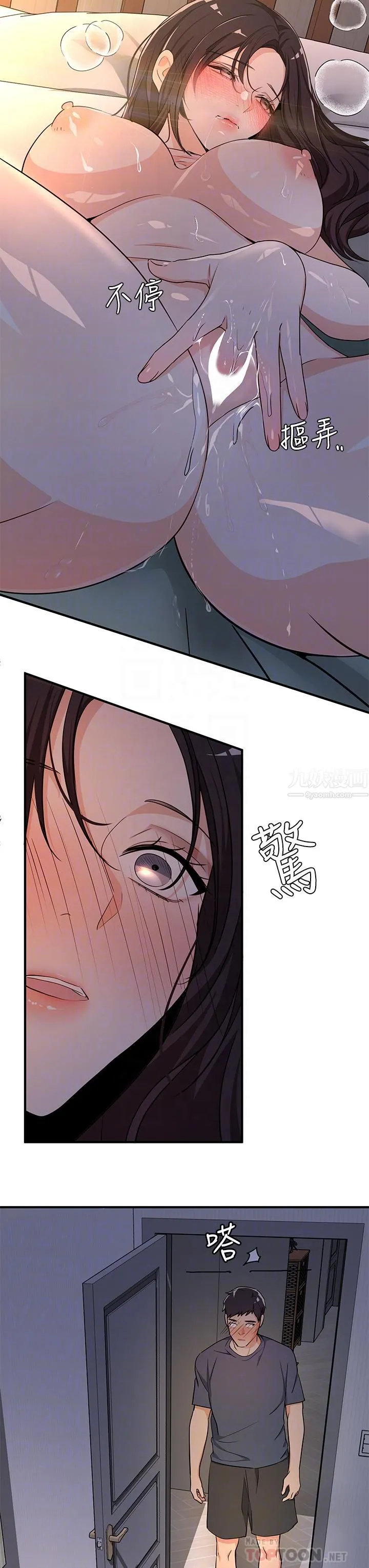 夏日湿身剧场 - 第7话-#浓艷#夏日#初体验 - page 14