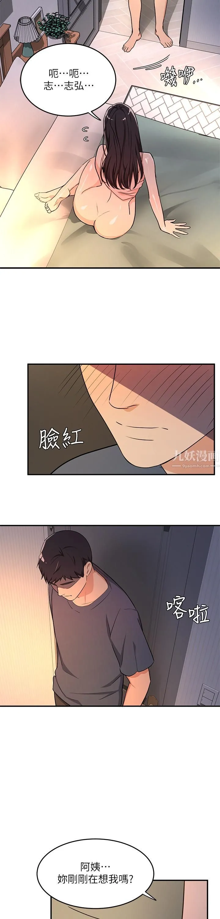 夏日湿身剧场 - 第7话-#浓艷#夏日#初体验 - page 15