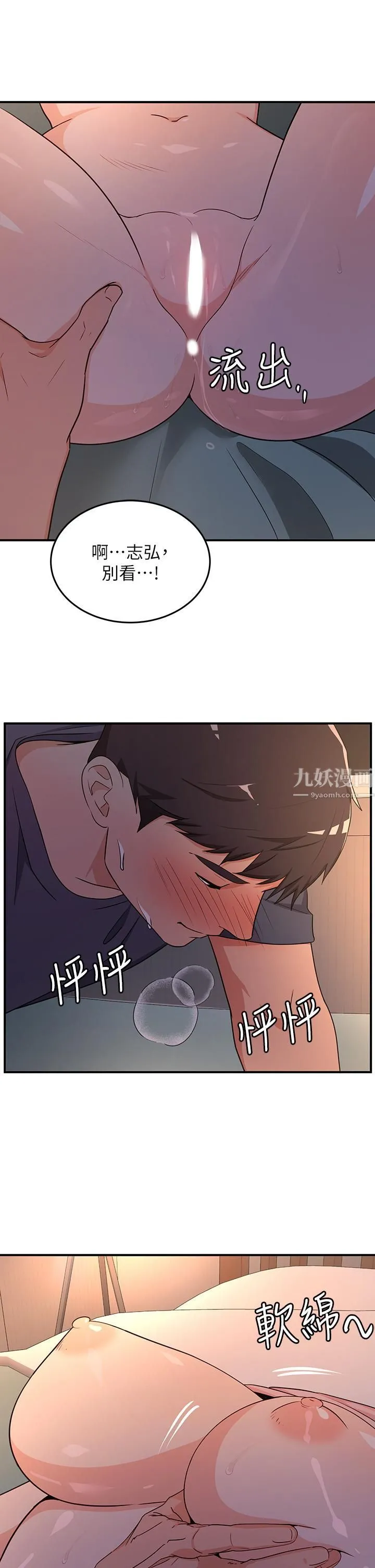 夏日湿身剧场 - 第7话-#浓艷#夏日#初体验 - page 19