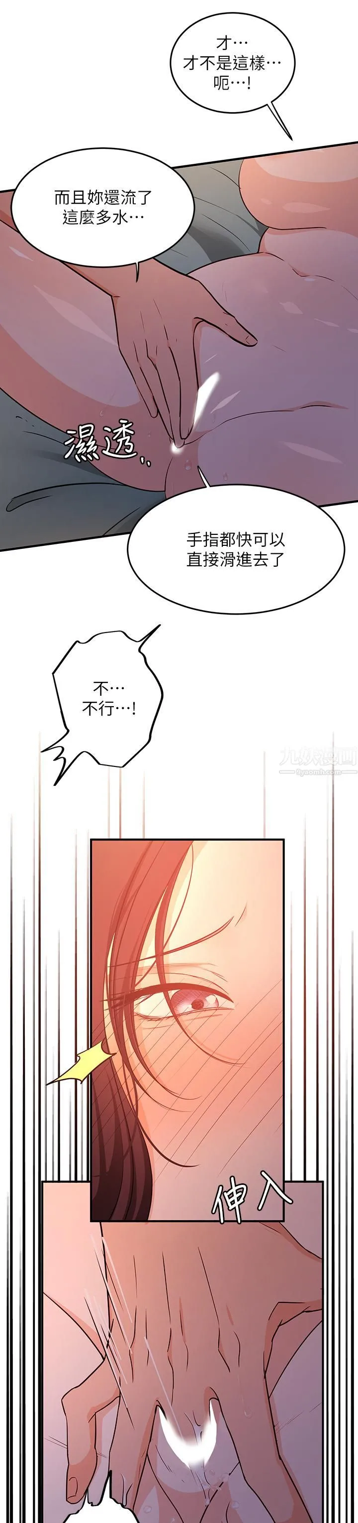 夏日湿身剧场 - 第7话-#浓艷#夏日#初体验 - page 21