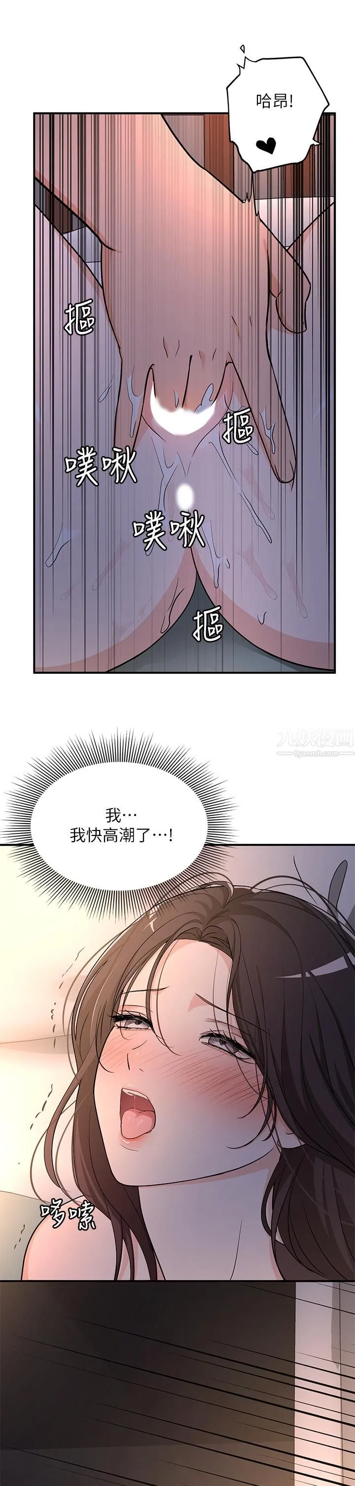 夏日湿身剧场 - 第7话-#浓艷#夏日#初体验 - page 24