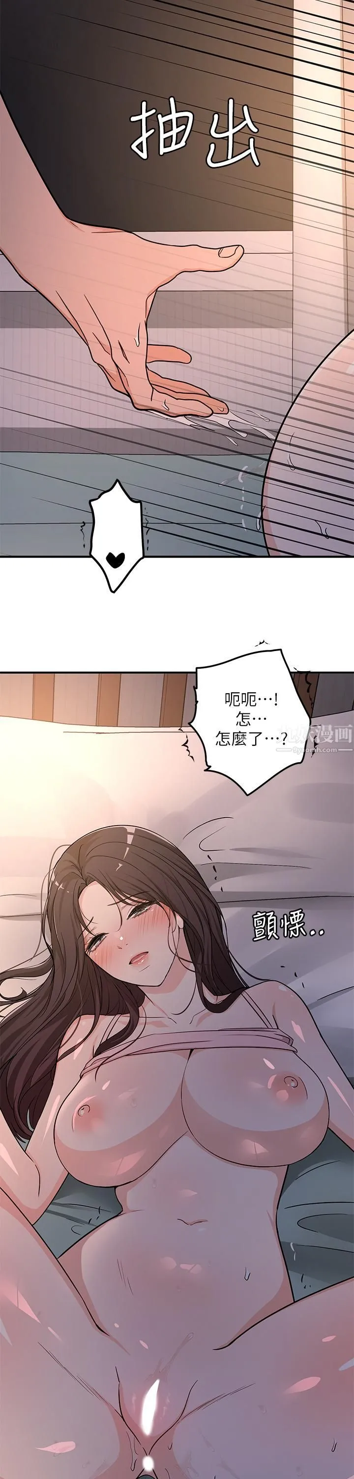 夏日湿身剧场 - 第7话-#浓艷#夏日#初体验 - page 25