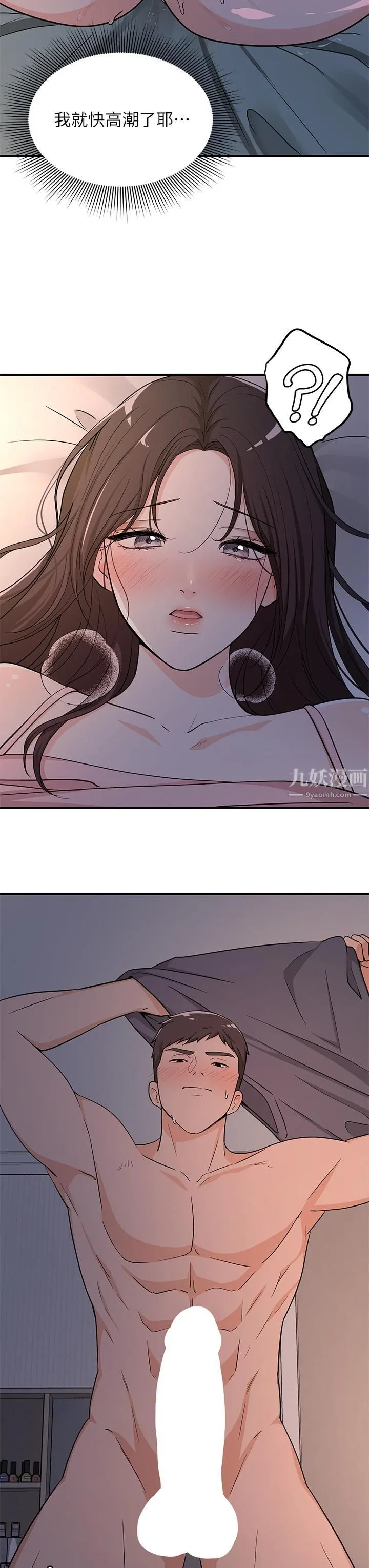 夏日湿身剧场 - 第7话-#浓艷#夏日#初体验 - page 26