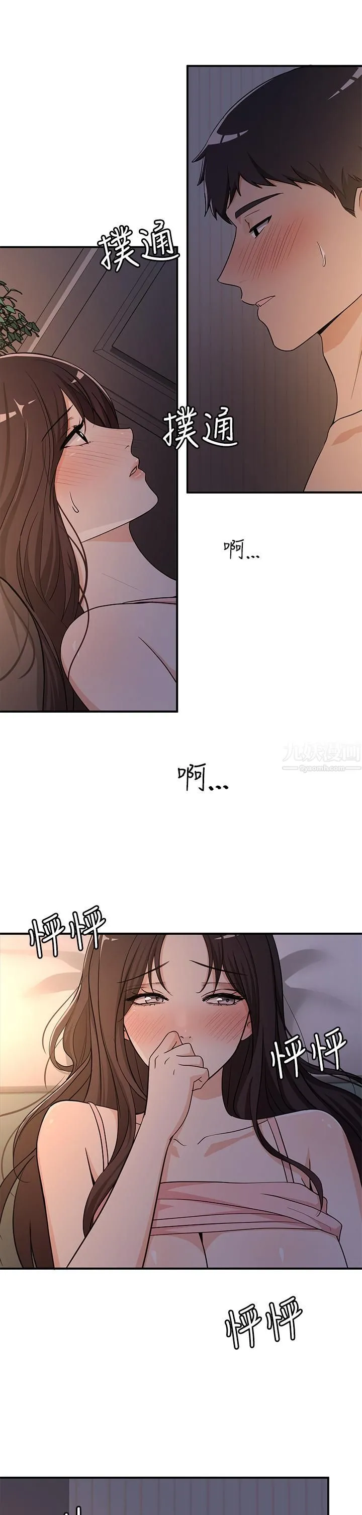夏日湿身剧场 - 第7话-#浓艷#夏日#初体验 - page 29