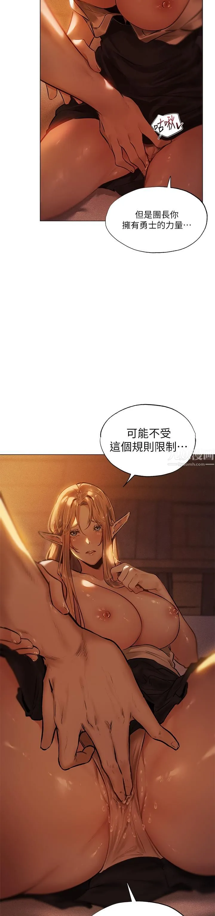 夏日湿身剧场 - 第3话-异世界玩后宫 - page 3