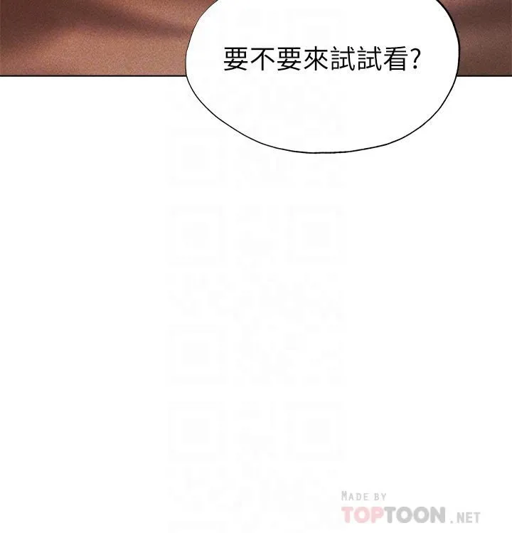 夏日湿身剧场 - 第3话-异世界玩后宫 - page 4
