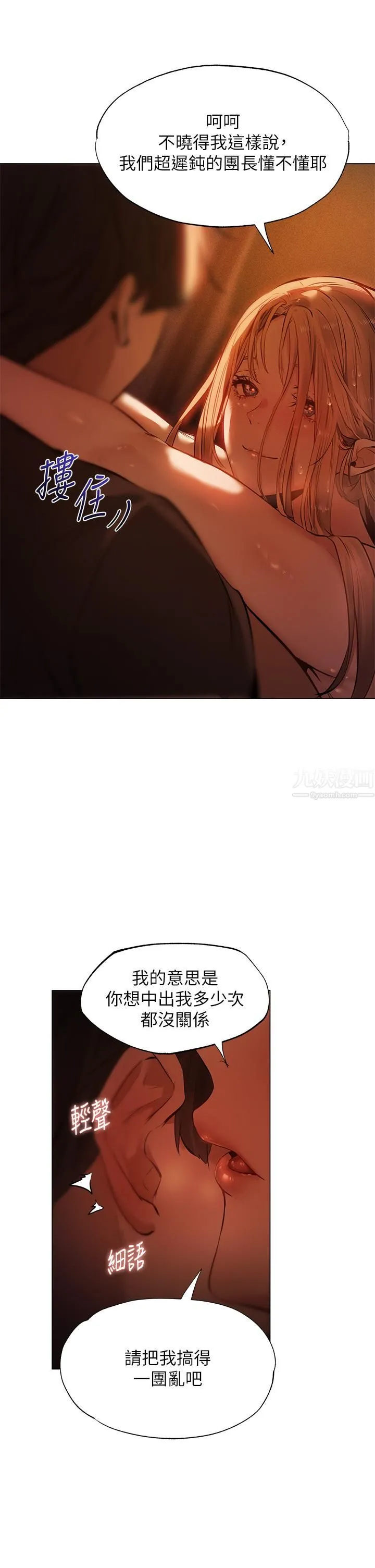 夏日湿身剧场 - 第3话-异世界玩后宫 - page 5