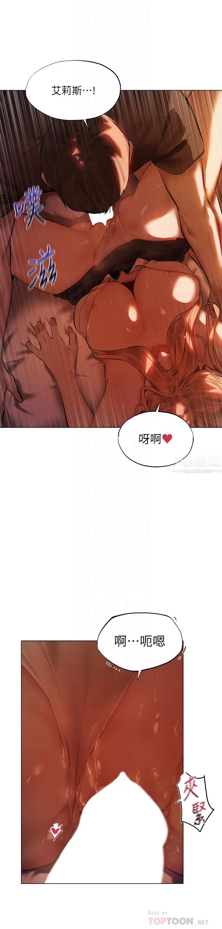 夏日湿身剧场 - 第3话-异世界玩后宫 - page 6