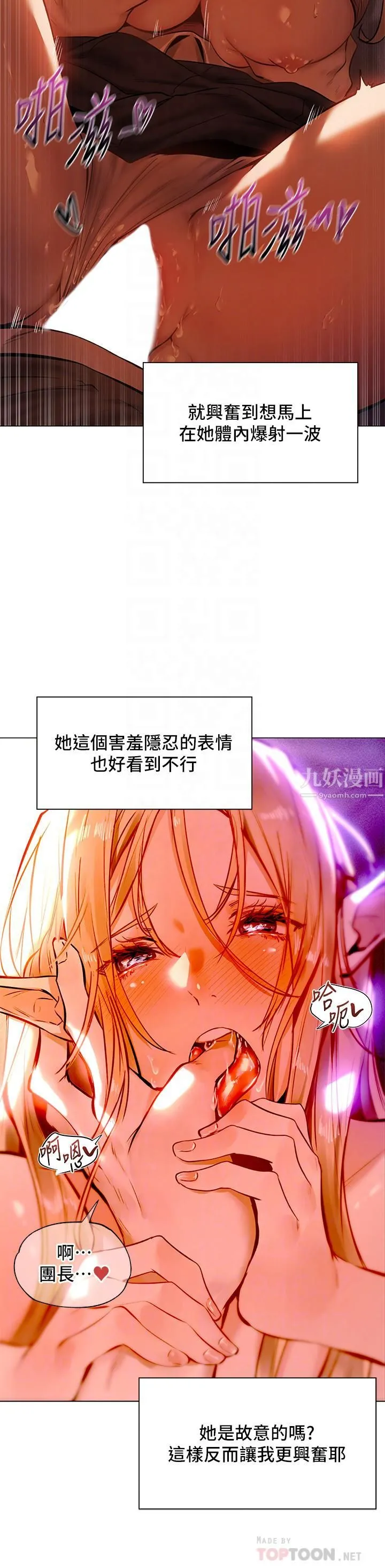夏日湿身剧场 - 第3话-异世界玩后宫 - page 10