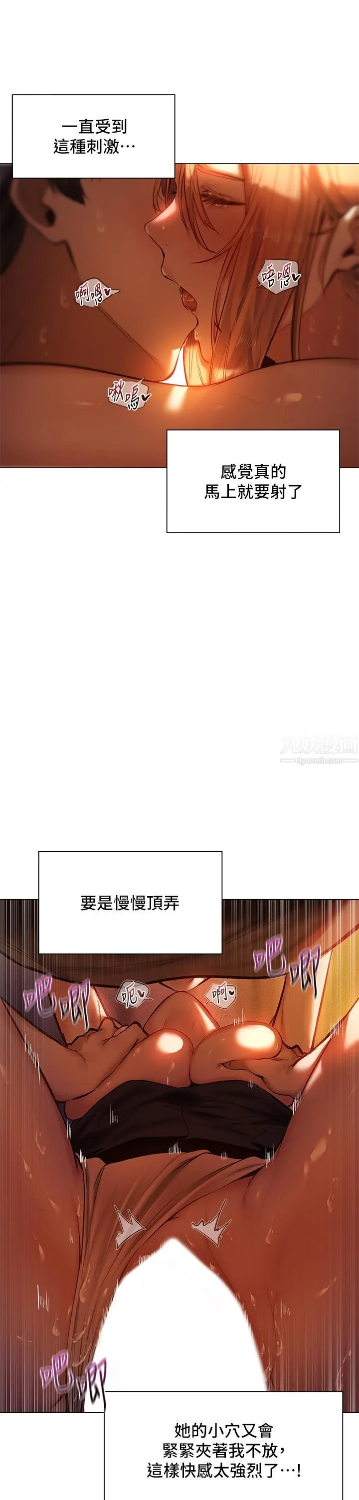 夏日湿身剧场 - 第3话-异世界玩后宫 - page 11