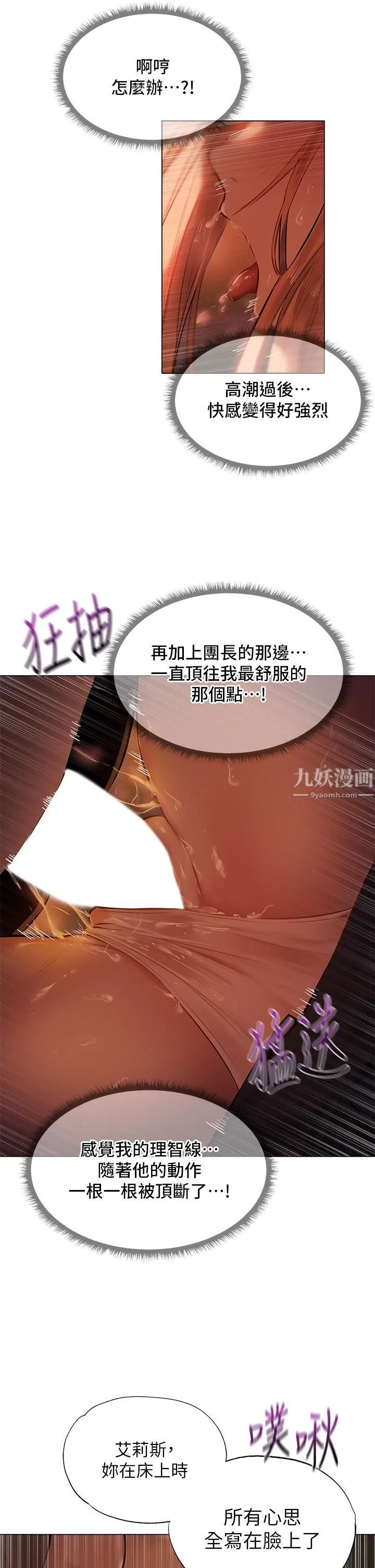 夏日湿身剧场 - 第3话-异世界玩后宫 - page 19