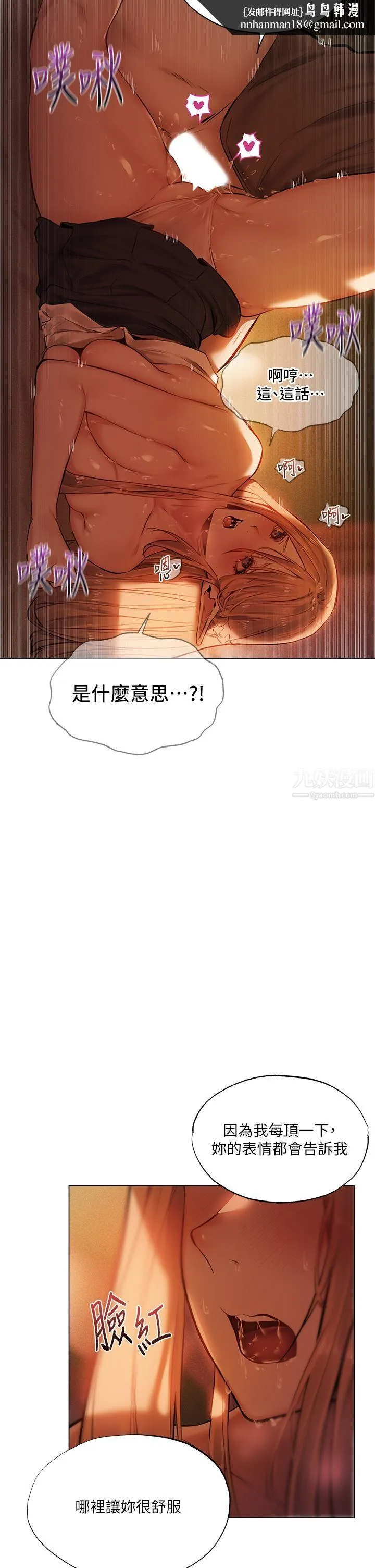 夏日湿身剧场 - 第3话-异世界玩后宫 - page 20