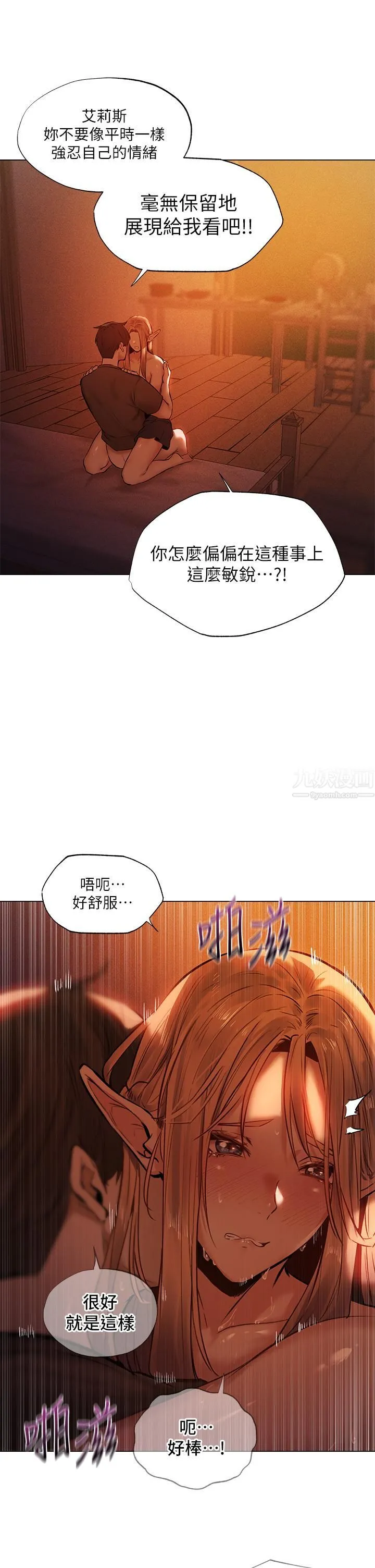 夏日湿身剧场 - 第3话-异世界玩后宫 - page 22