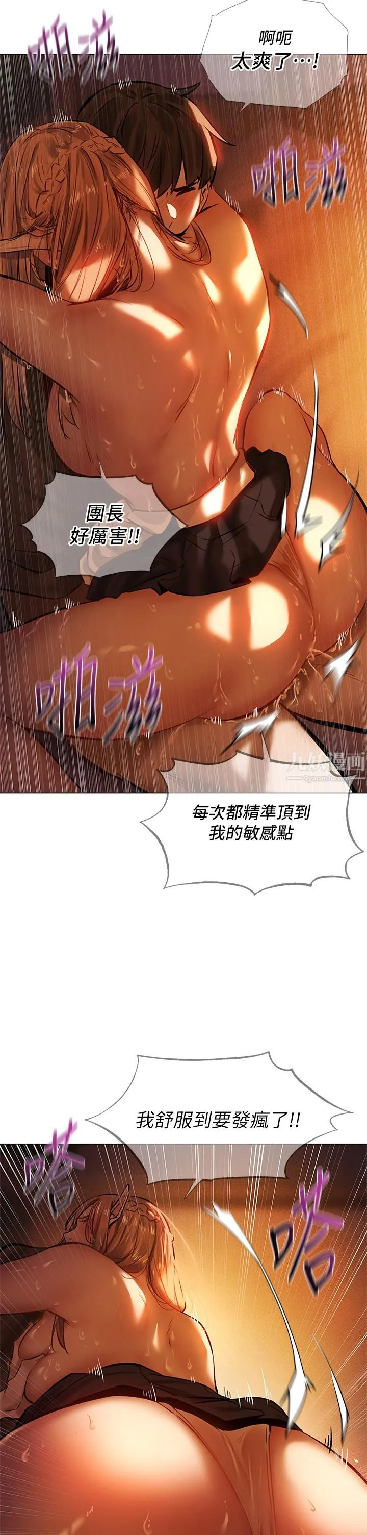 夏日湿身剧场 - 第3话-异世界玩后宫 - page 23