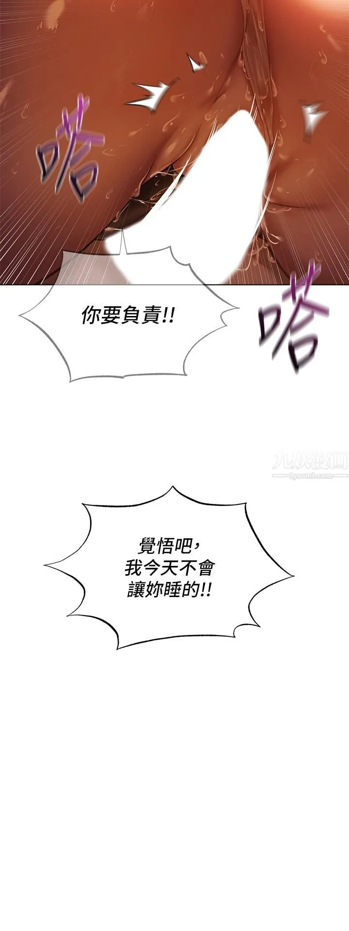 夏日湿身剧场 - 第3话-异世界玩后宫 - page 24