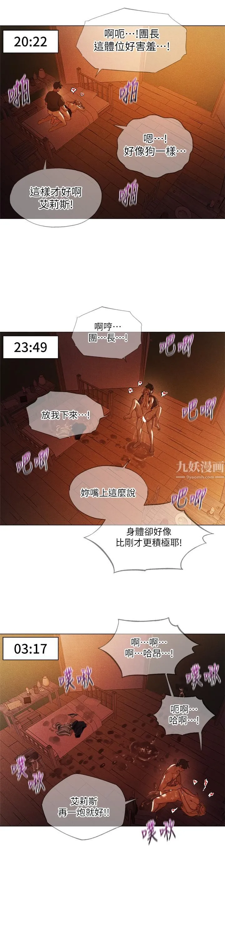 夏日湿身剧场 - 第3话-异世界玩后宫 - page 25
