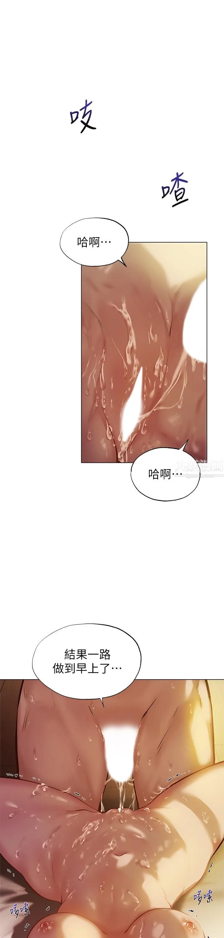 夏日湿身剧场 - 第3话-异世界玩后宫 - page 26