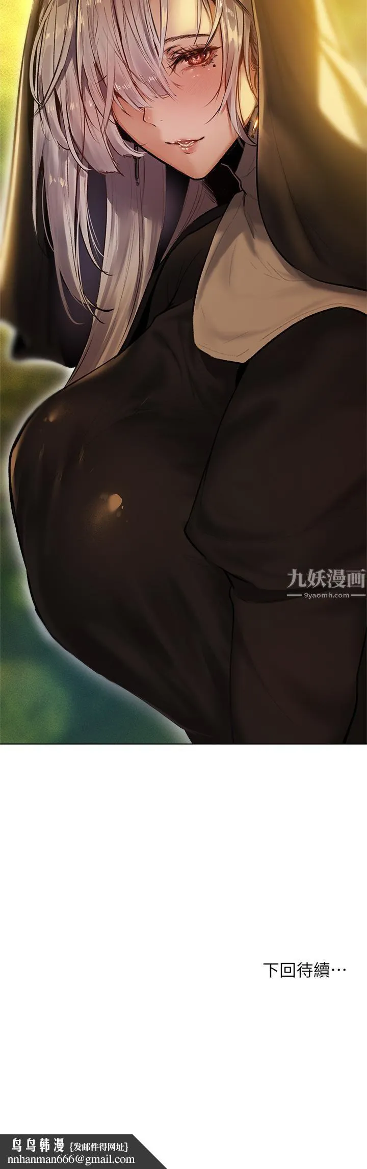 夏日湿身剧场 - 第3话-异世界玩后宫 - page 38