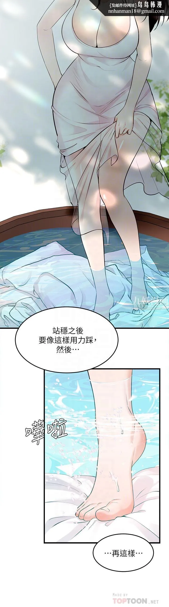 夏日湿身剧场 - 第6话-#浓艷#夏日#初体验 - page 16