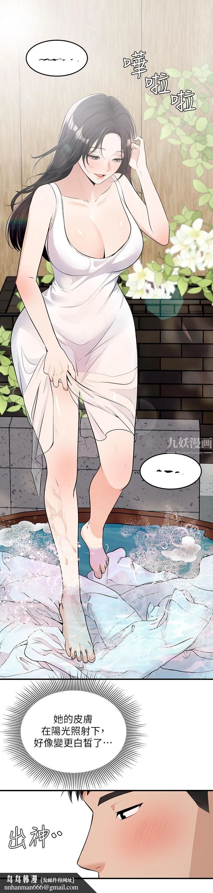 夏日湿身剧场 - 第6话-#浓艷#夏日#初体验 - page 17