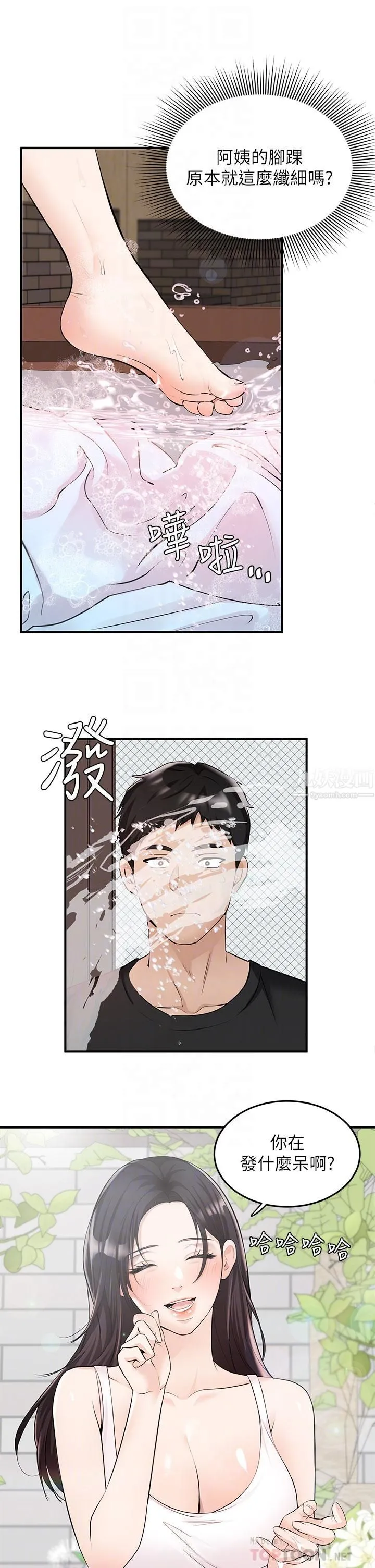 夏日湿身剧场 - 第6话-#浓艷#夏日#初体验 - page 18