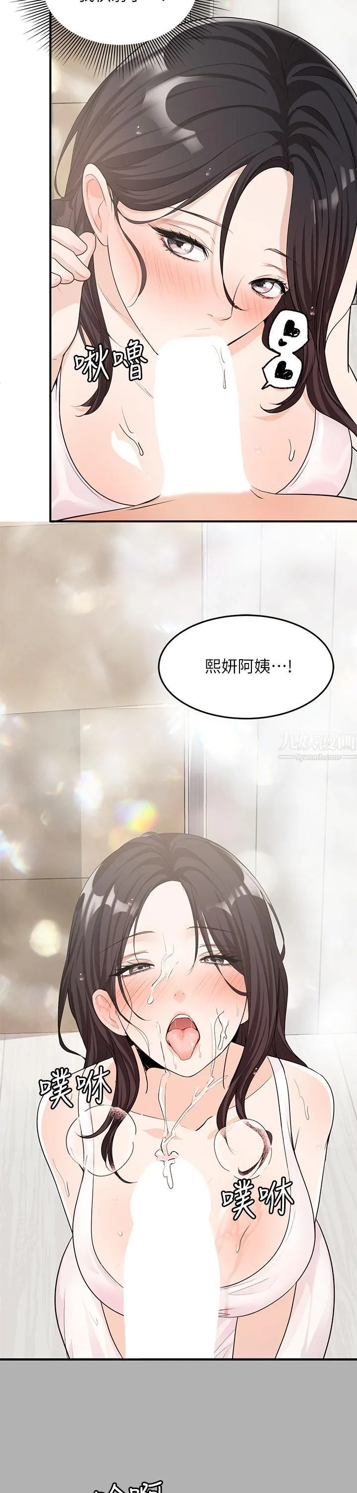 夏日湿身剧场 - 第6话-#浓艷#夏日#初体验 - page 28