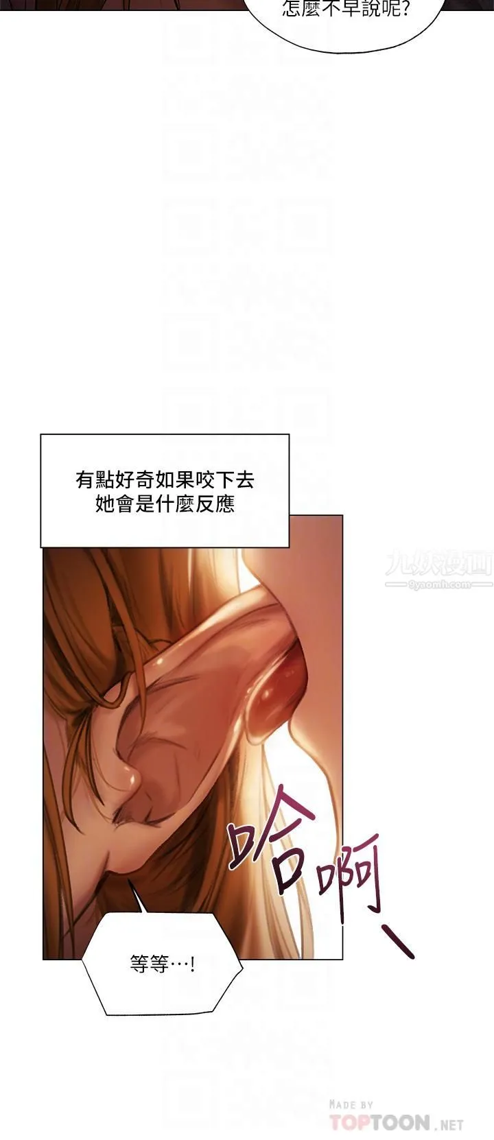 夏日湿身剧场 - 第2话-异世界玩后宫 - page 6