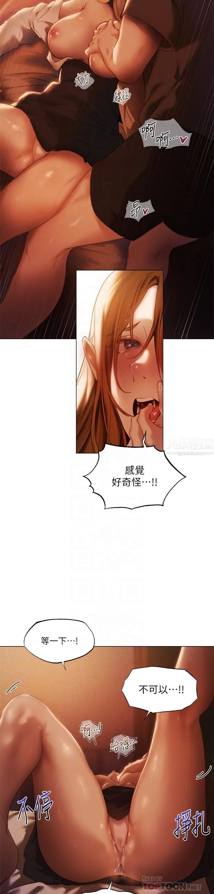 夏日湿身剧场 - 第2话-异世界玩后宫 - page 8
