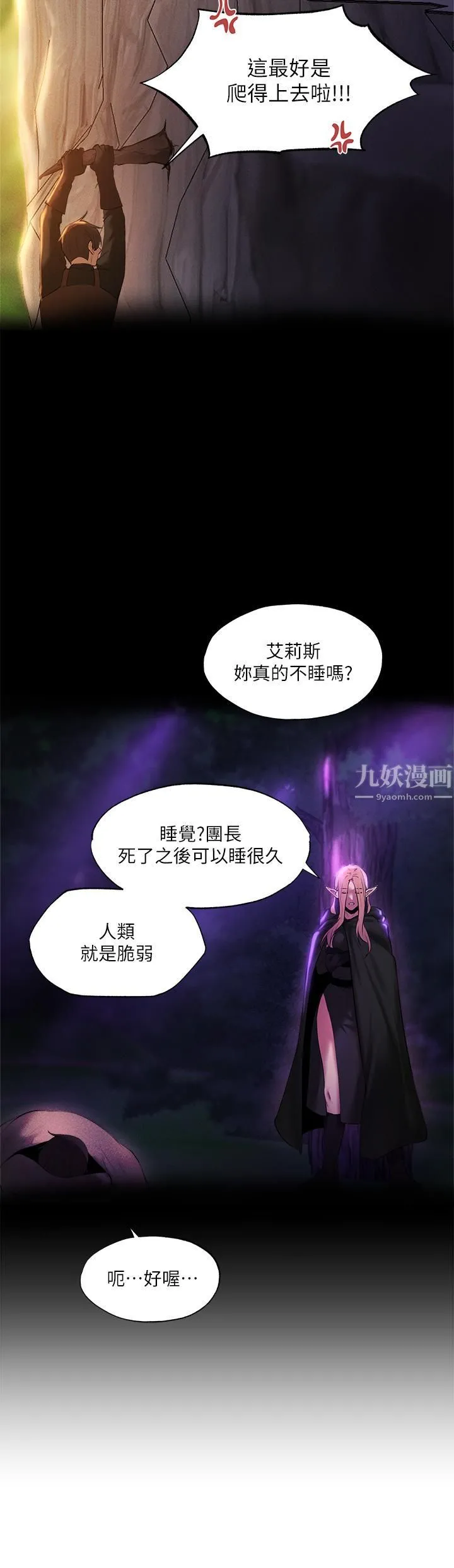 夏日湿身剧场 - 第2话-异世界玩后宫 - page 15