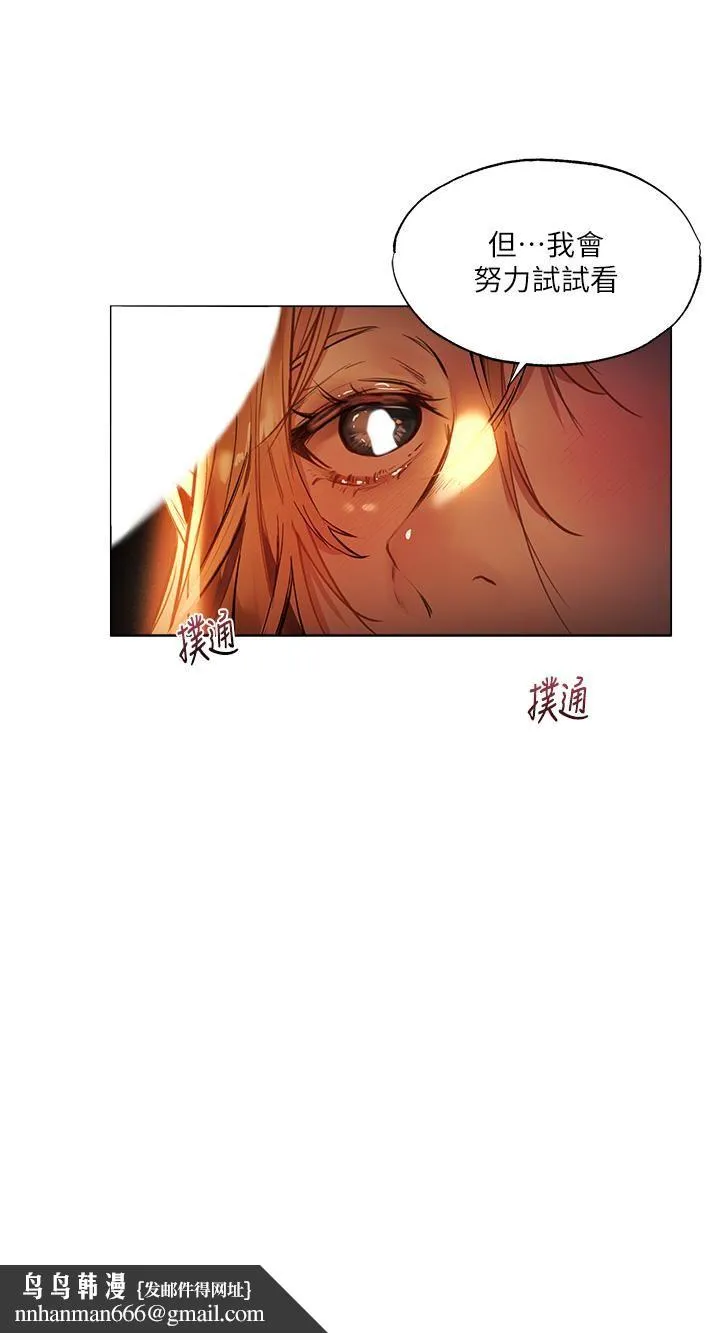 夏日湿身剧场 - 第2话-异世界玩后宫 - page 21