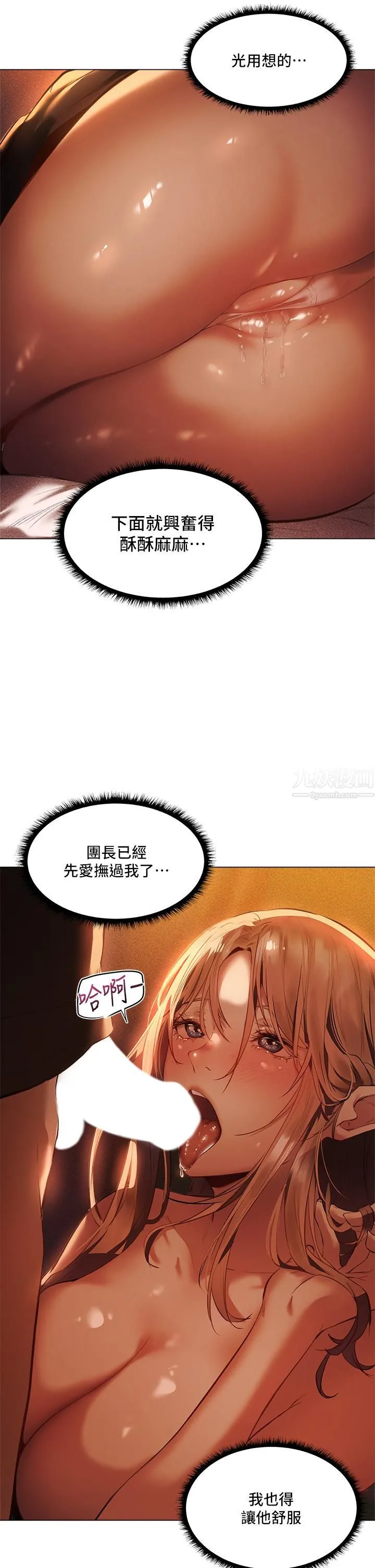 夏日湿身剧场 - 第2话-异世界玩后宫 - page 23