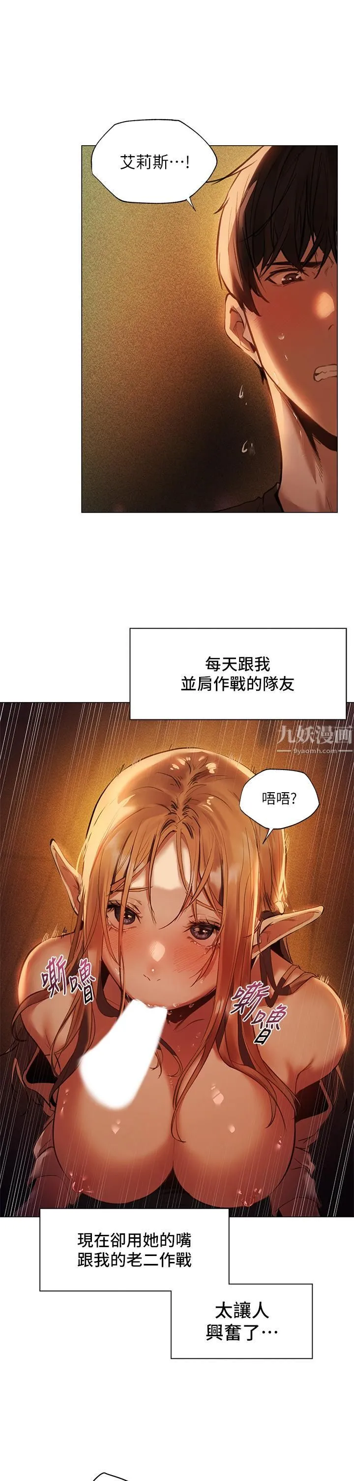 夏日湿身剧场 - 第2话-异世界玩后宫 - page 25