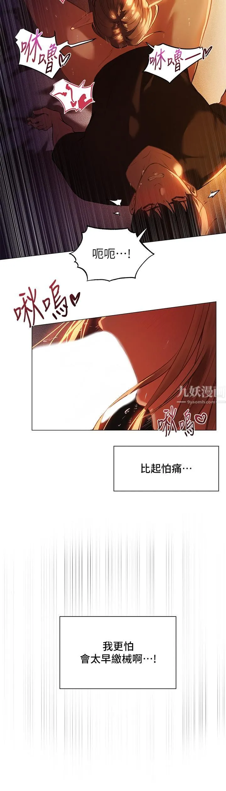 夏日湿身剧场 - 第2话-异世界玩后宫 - page 27