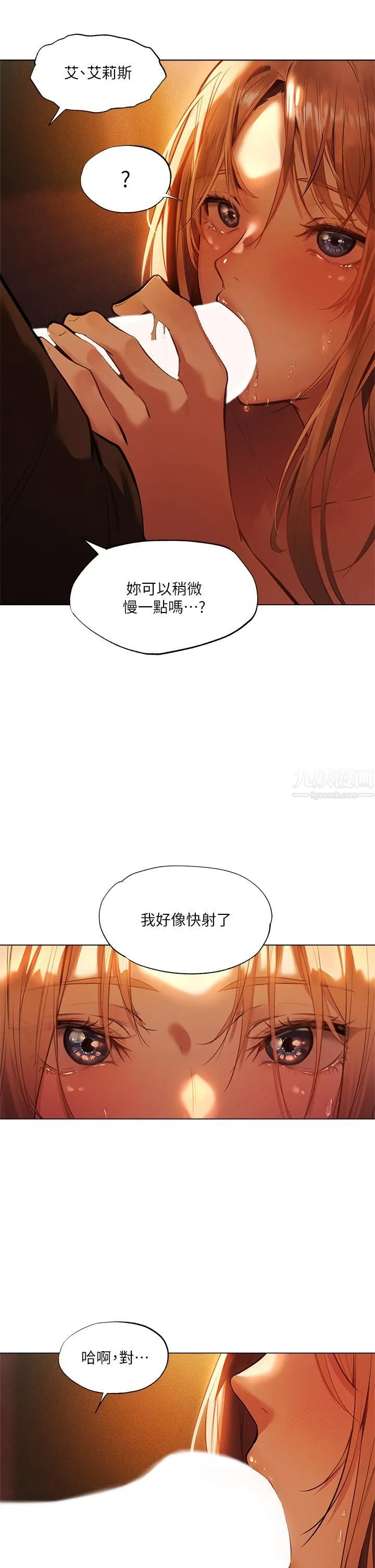 夏日湿身剧场 - 第2话-异世界玩后宫 - page 28