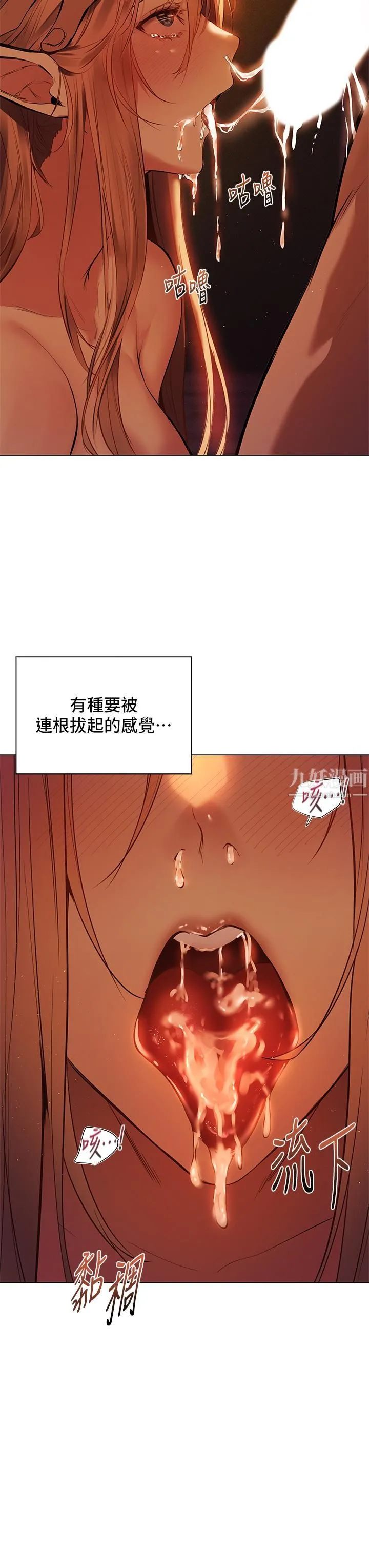 夏日湿身剧场 - 第2话-异世界玩后宫 - page 33