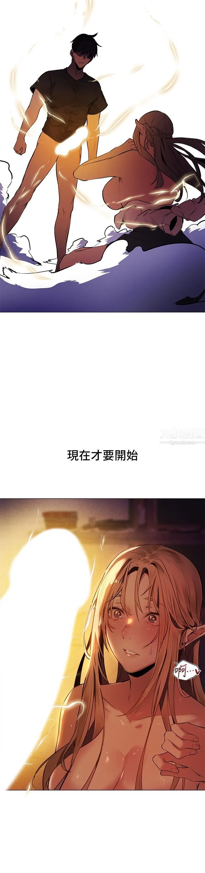 夏日湿身剧场 - 第2话-异世界玩后宫 - page 37