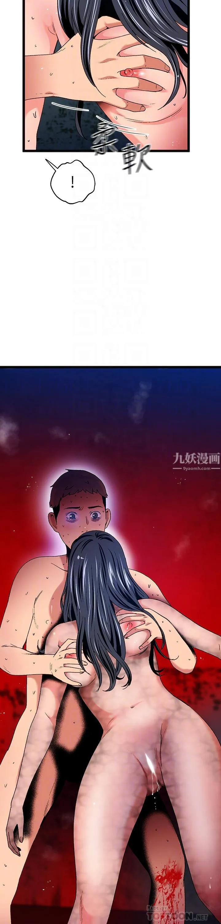 夏日湿身剧场 - 第15话-来去废墟睡一晚 - page 6