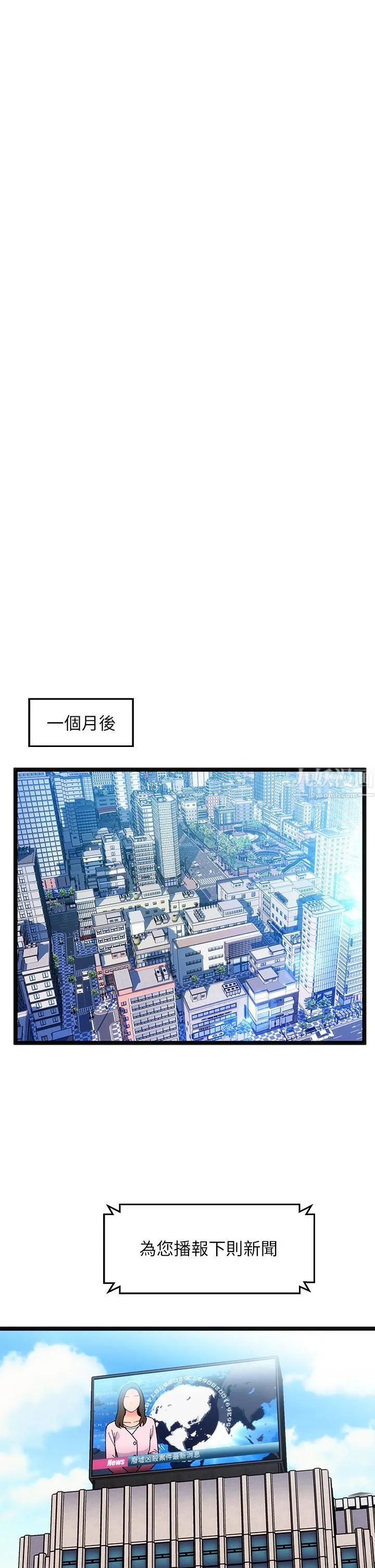 夏日湿身剧场 - 第15话-来去废墟睡一晚 - page 25