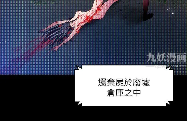 夏日湿身剧场 - 第15话-来去废墟睡一晚 - page 33