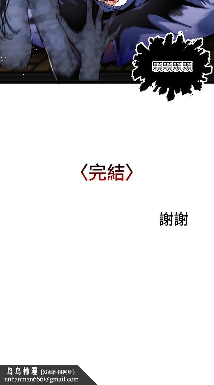 夏日湿身剧场 - 第15话-来去废墟睡一晚 - page 45