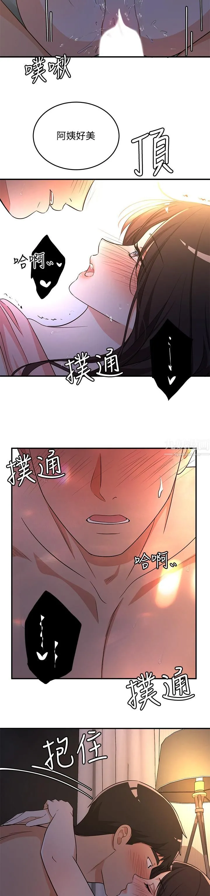 夏日湿身剧场 - 第8话-#浓艷#夏日#初体验 - page 9
