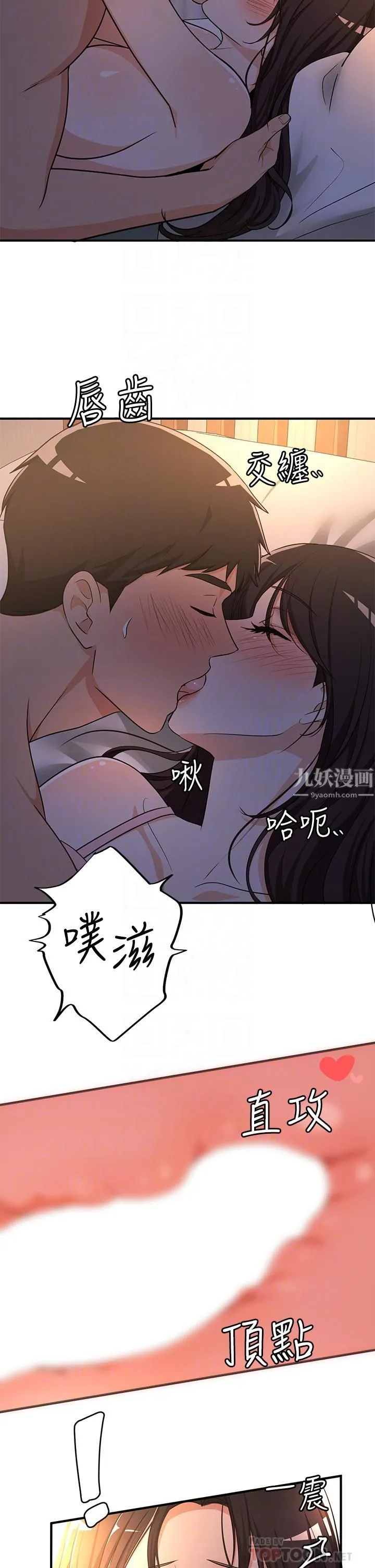 夏日湿身剧场 - 第8话-#浓艷#夏日#初体验 - page 10