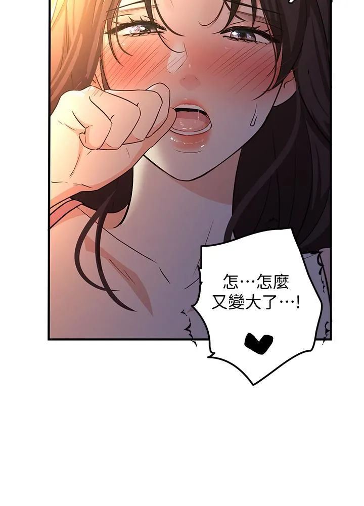 夏日湿身剧场 - 第8话-#浓艷#夏日#初体验 - page 11