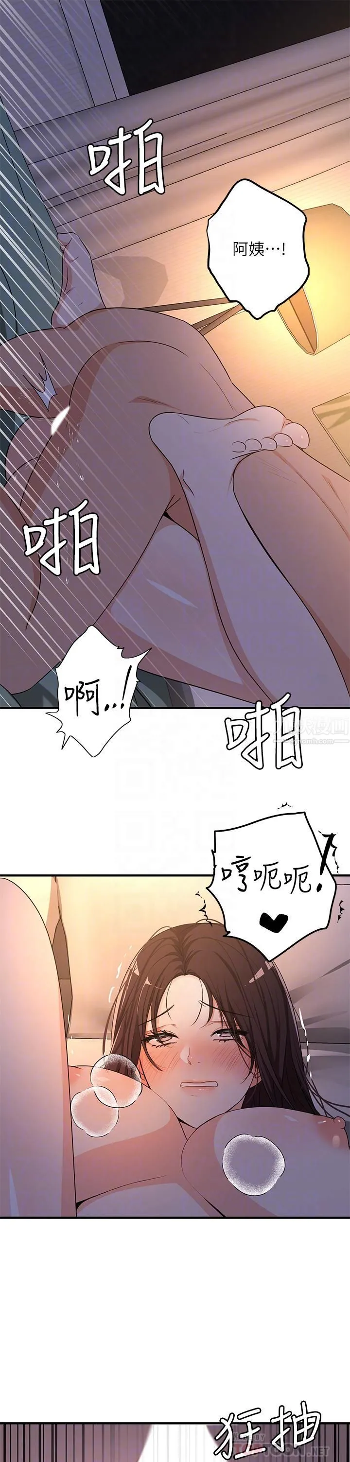 夏日湿身剧场 - 第8话-#浓艷#夏日#初体验 - page 12