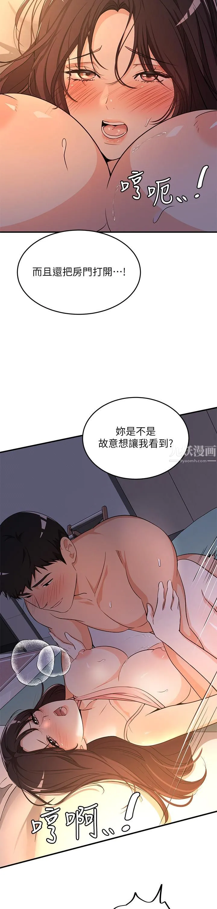 夏日湿身剧场 - 第8话-#浓艷#夏日#初体验 - page 15