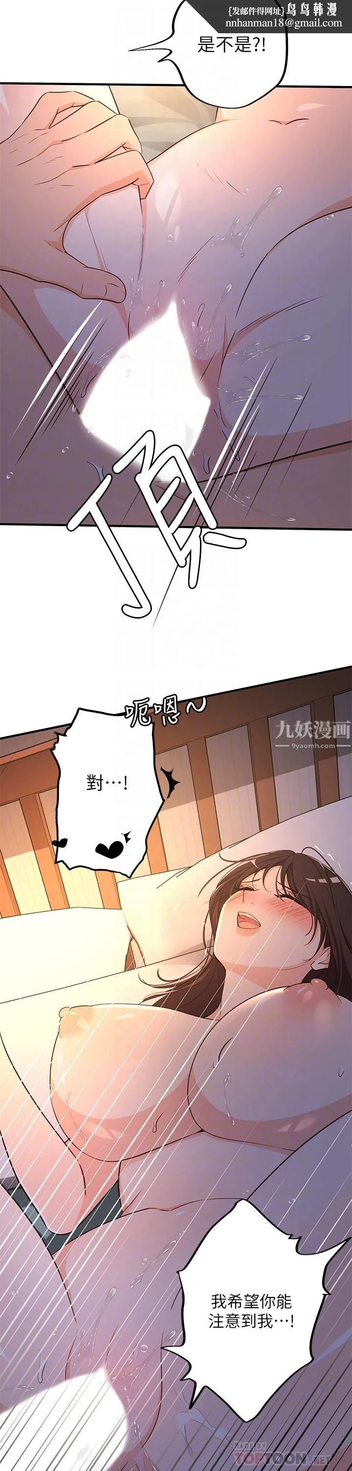 夏日湿身剧场 - 第8话-#浓艷#夏日#初体验 - page 16