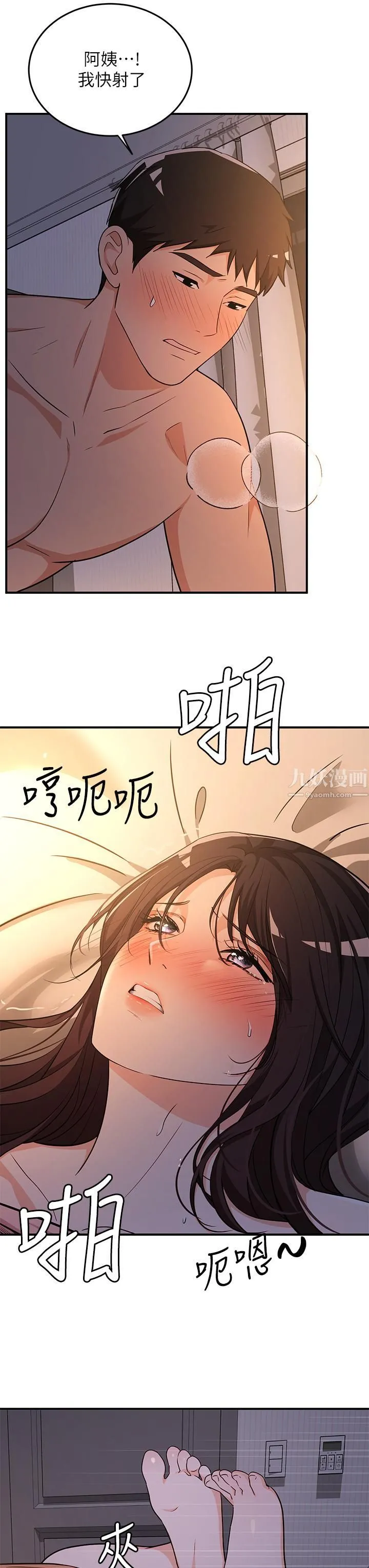 夏日湿身剧场 - 第8话-#浓艷#夏日#初体验 - page 20