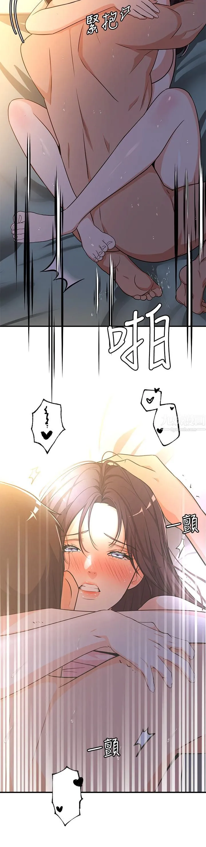 夏日湿身剧场 - 第8话-#浓艷#夏日#初体验 - page 22