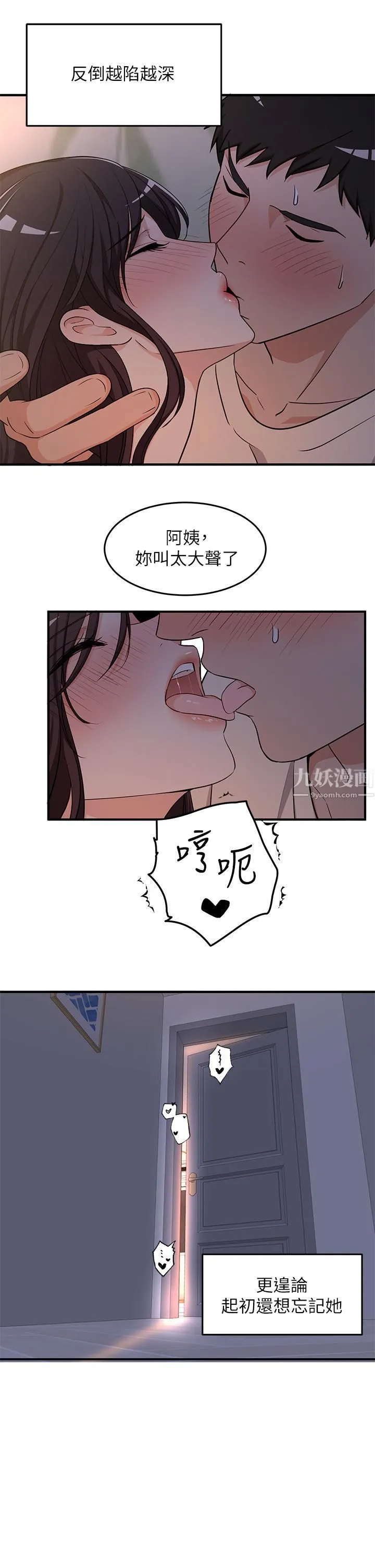夏日湿身剧场 - 第8话-#浓艷#夏日#初体验 - page 28
